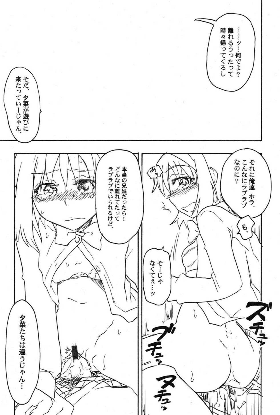 [Anthology] PetaFeti. 16 [Digital] - Page 34