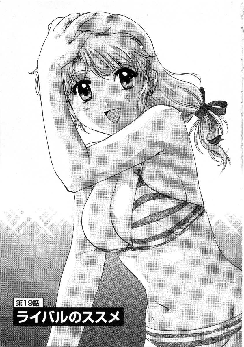 [Nagano Akane] Minna no Ofuro 3 - Page 9