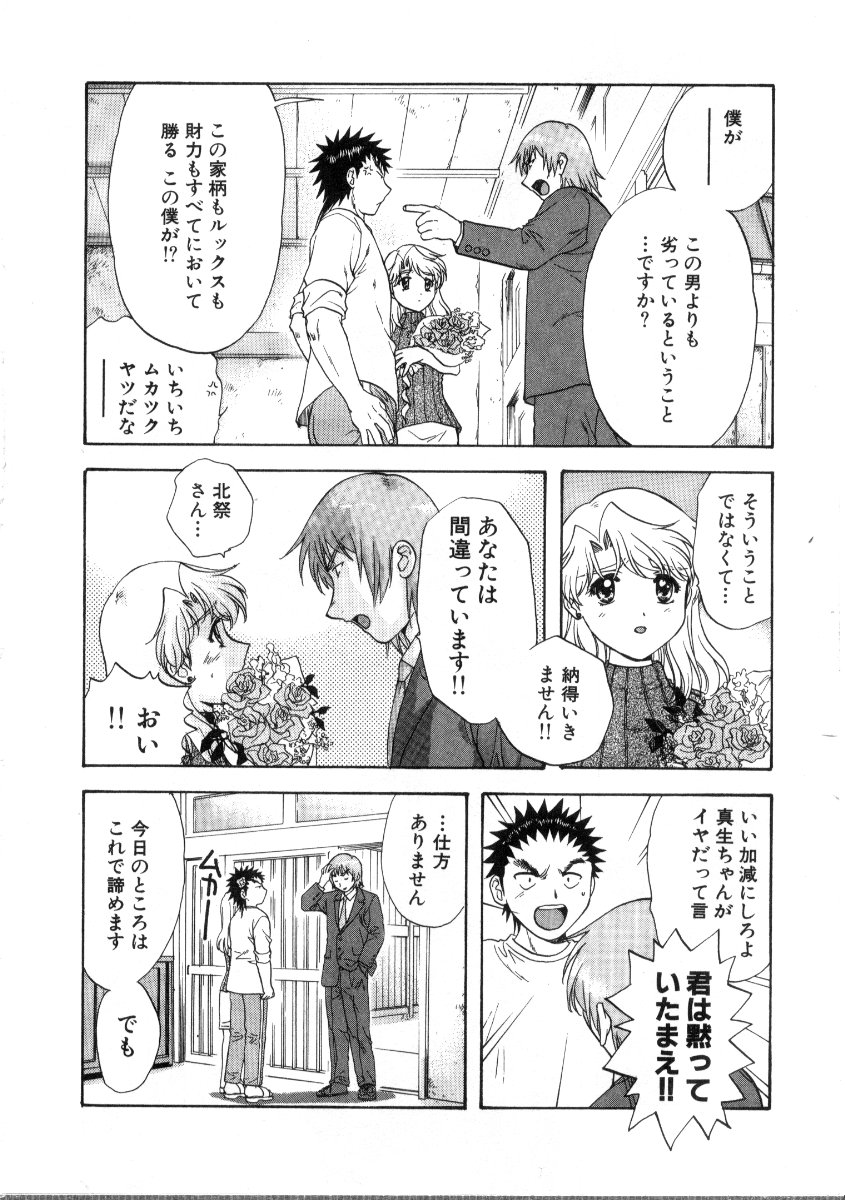 [Nagano Akane] Minna no Ofuro 3 - Page 16