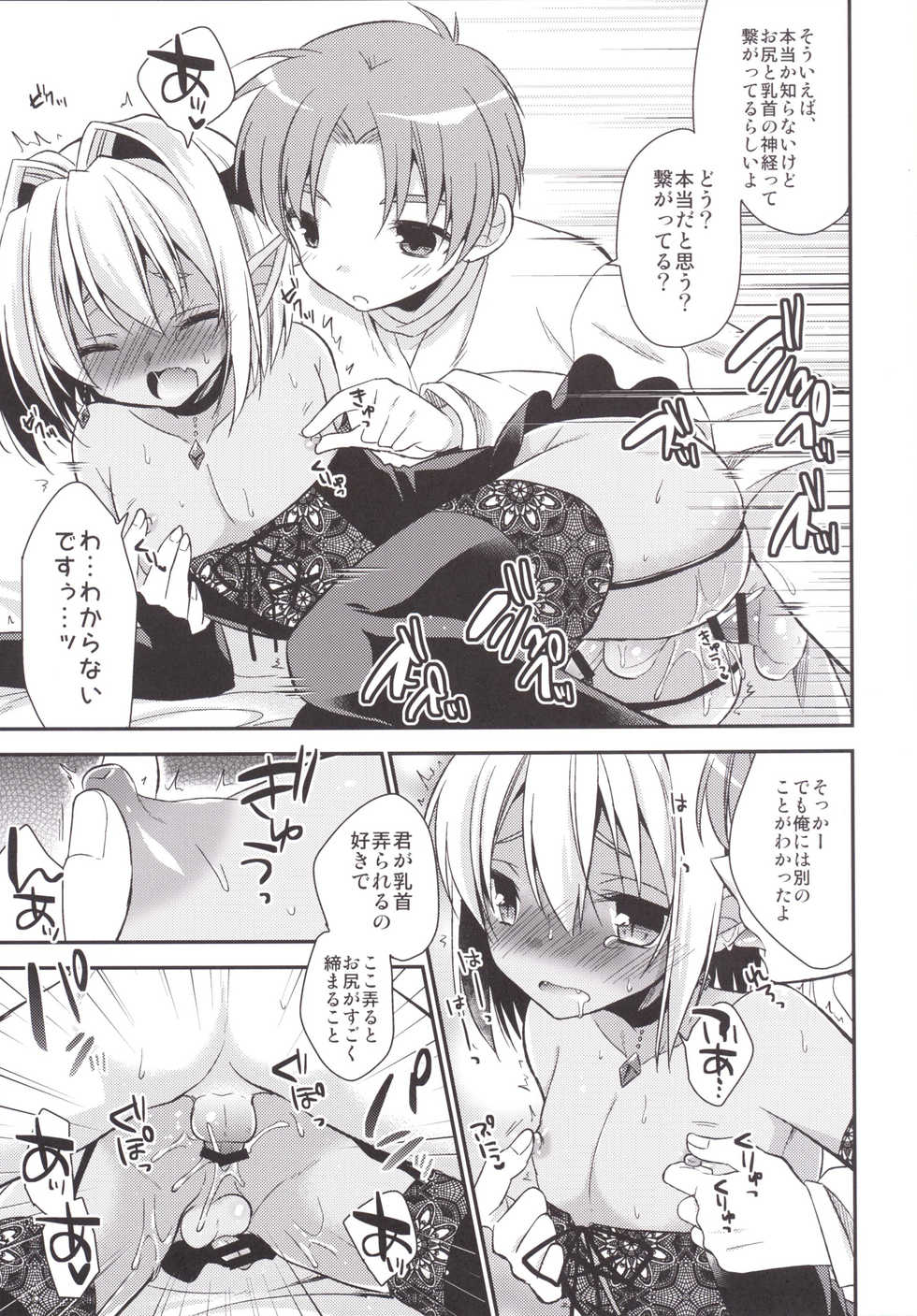 [R*kaffy (Aichi Shiho)] Shounen Succubus [Digital] - Page 20