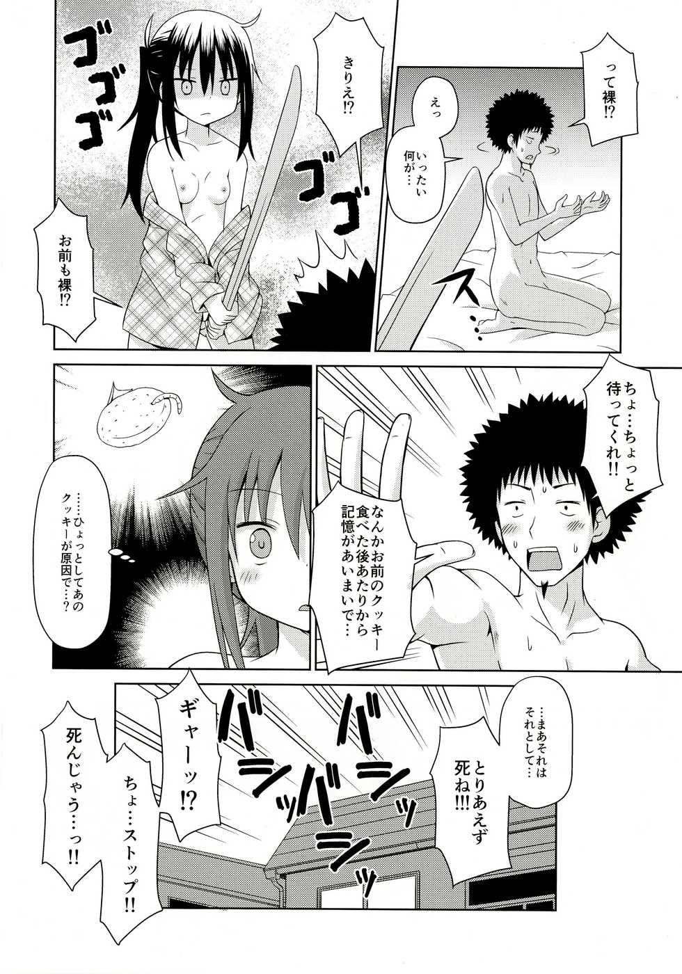 (C89) [Shinohara Heavy Industry (Haruna Mao, Ukyouchu)] Umarux 2 (Himouto! Umaru-chan) - Page 13
