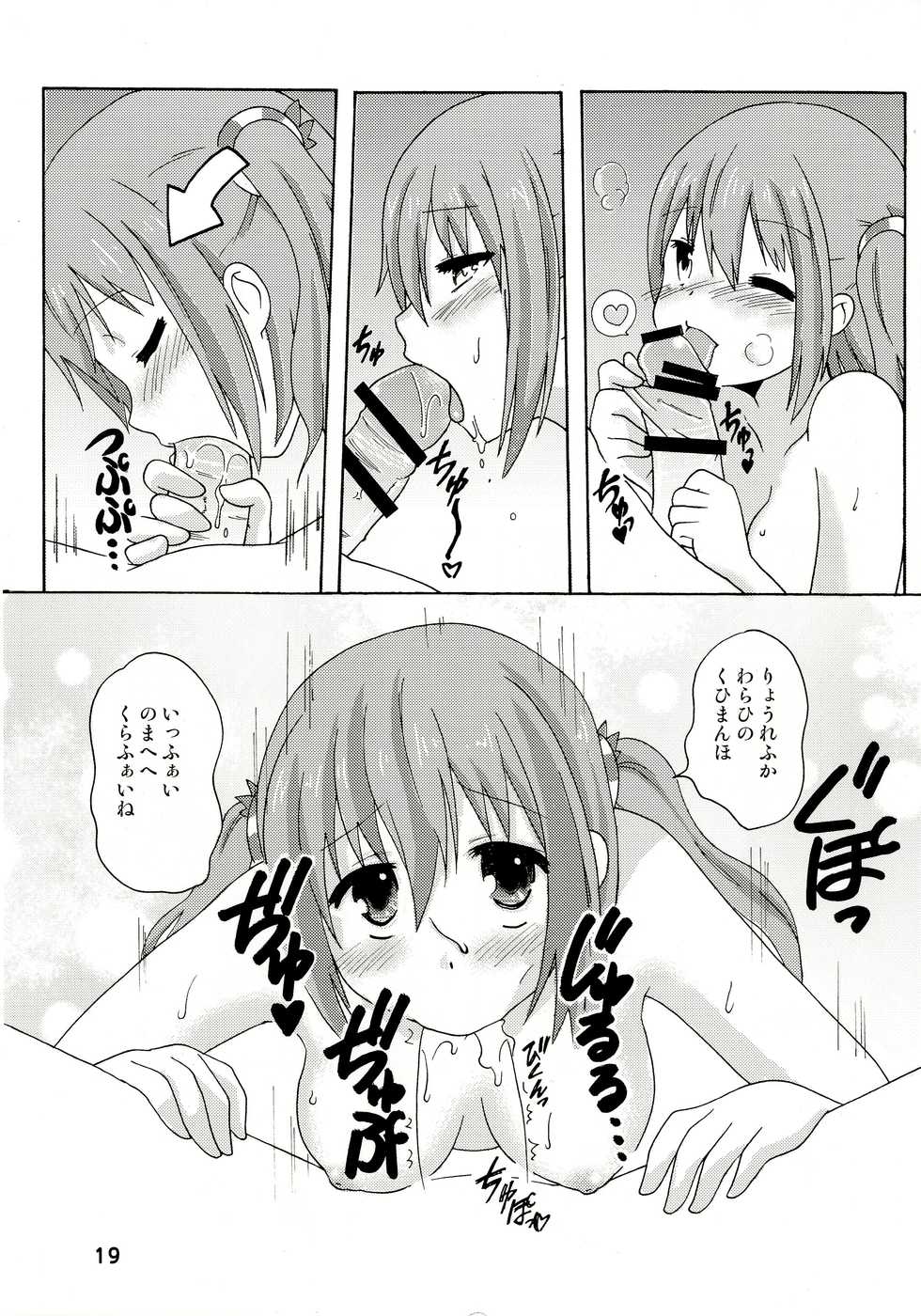 (C89) [Shinohara Heavy Industry (Haruna Mao, Ukyouchu)] Umarux 2 (Himouto! Umaru-chan) - Page 18