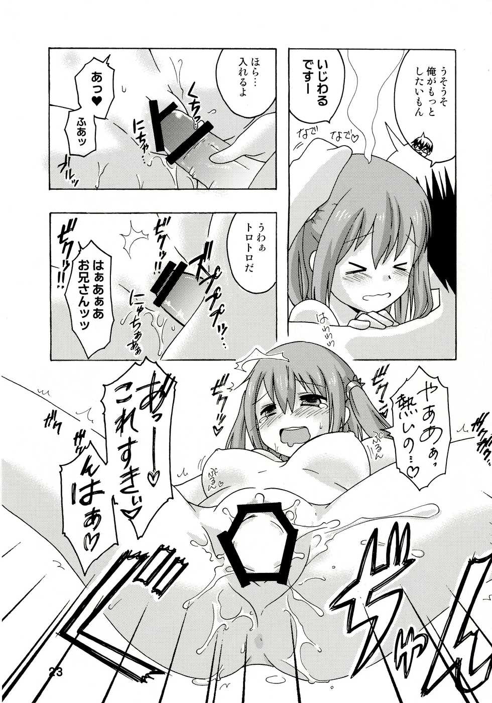 (C89) [Shinohara Heavy Industry (Haruna Mao, Ukyouchu)] Umarux 2 (Himouto! Umaru-chan) - Page 22