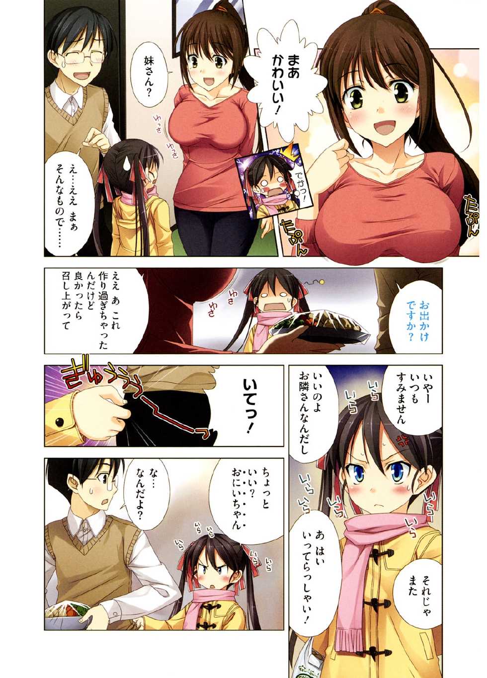 [Anthology] LQ -Little Queen- Vol. 5 [Digital] - Page 3