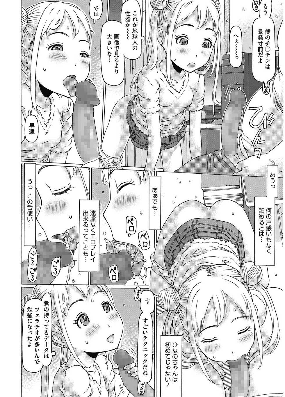 [Anthology] LQ -Little Queen- Vol. 5 [Digital] - Page 35
