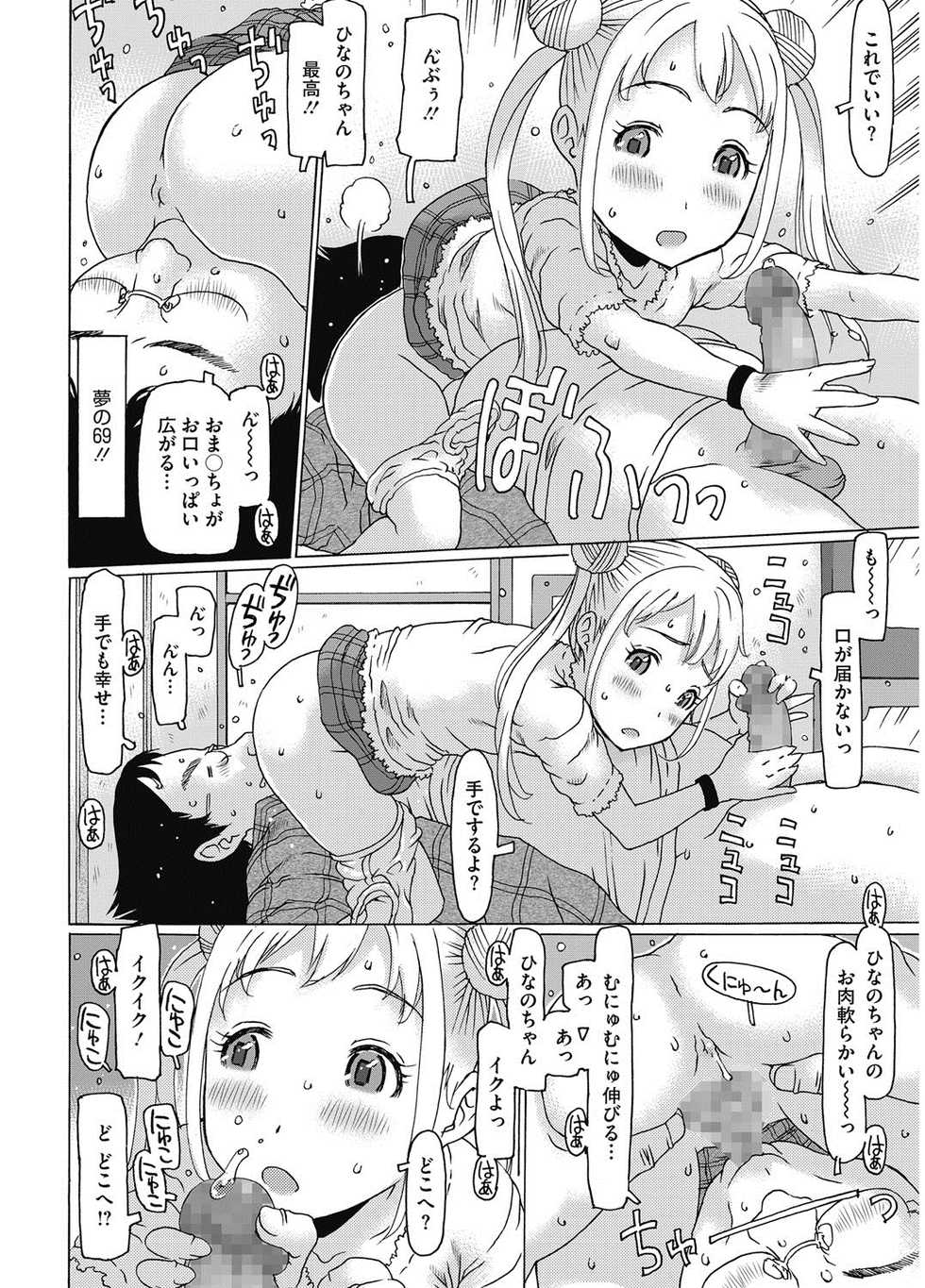 [Anthology] LQ -Little Queen- Vol. 5 [Digital] - Page 37