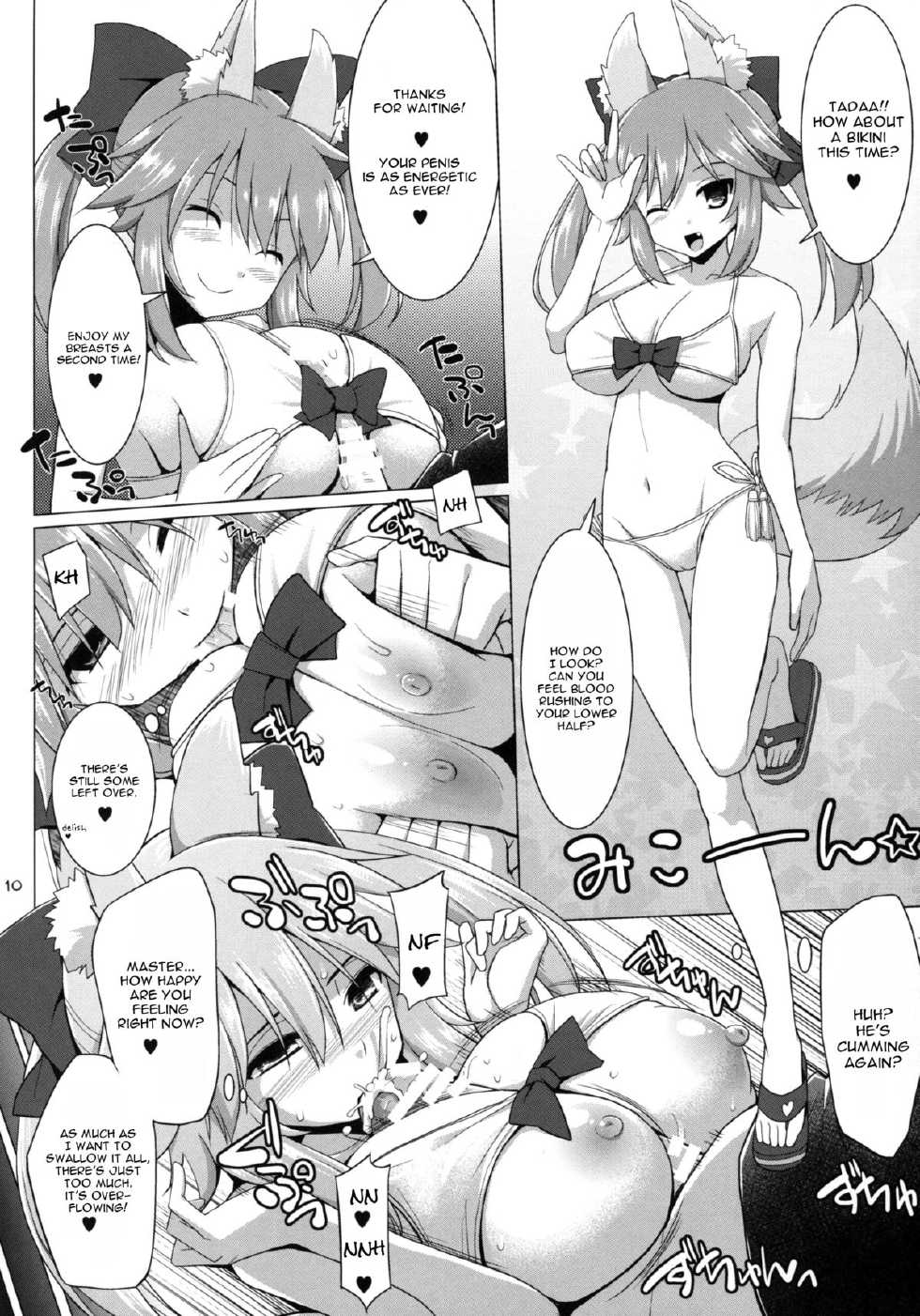 (C86) [Kujira Logic, TOYBOX (Kujiran, Kurikara)] Goshujin-sama Oppai desu yo!! 2 (Fate/EXTRA CCC) [English] [constantly] - Page 9