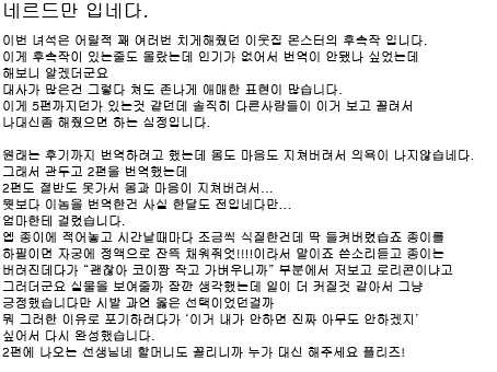 [Nazonokai (Mitamori Tatsuya)] Gokinjo no Monster [Korean] [Digital] - Page 33