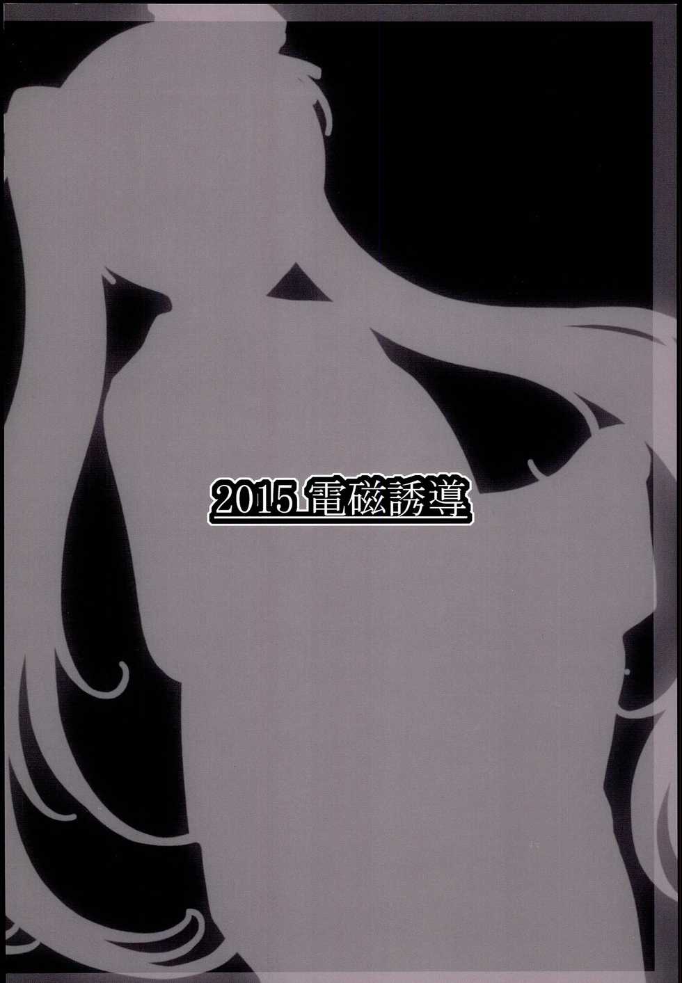 (C89) [Denji Yuudou (Murata Denji)] Kanmusu Kyousei Saimin Souchi (Kantai Collection -KanColle-) - Page 16