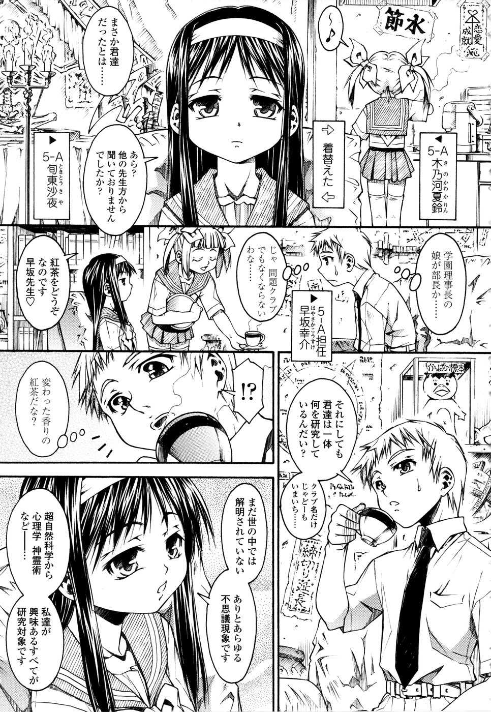 [Yoshioka Hirosumi] Shitemo Iiyo - Page 15