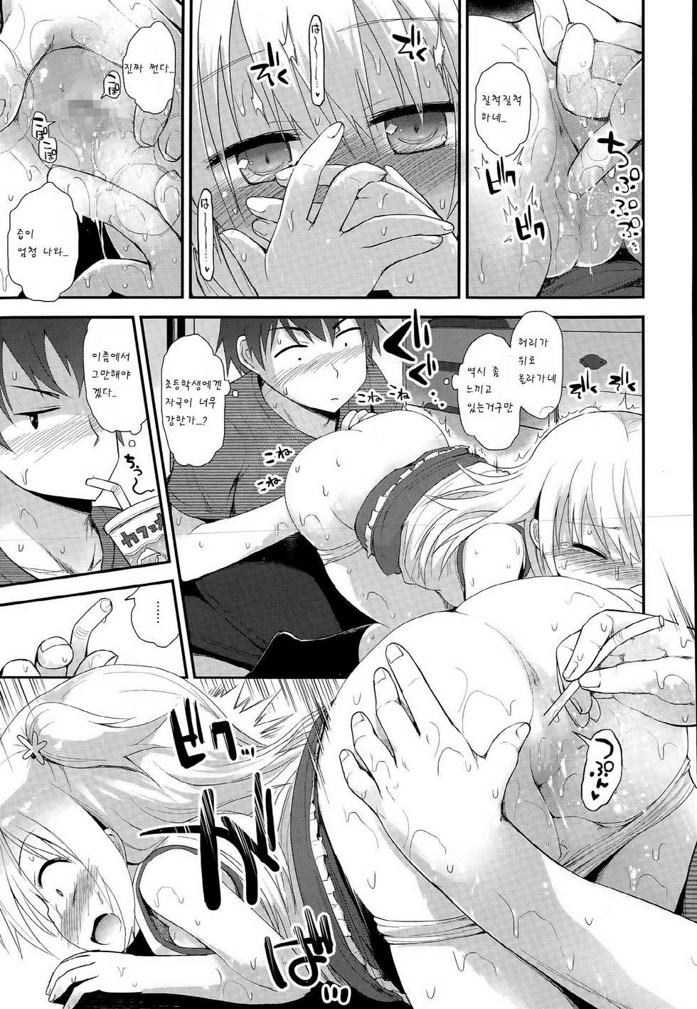 [Fujisaka Lyric] Tenbatsu Namaiki Girl (COMIC Megastore Alpha 2015-05) [Korean] [팀 아동복지부] - Page 7