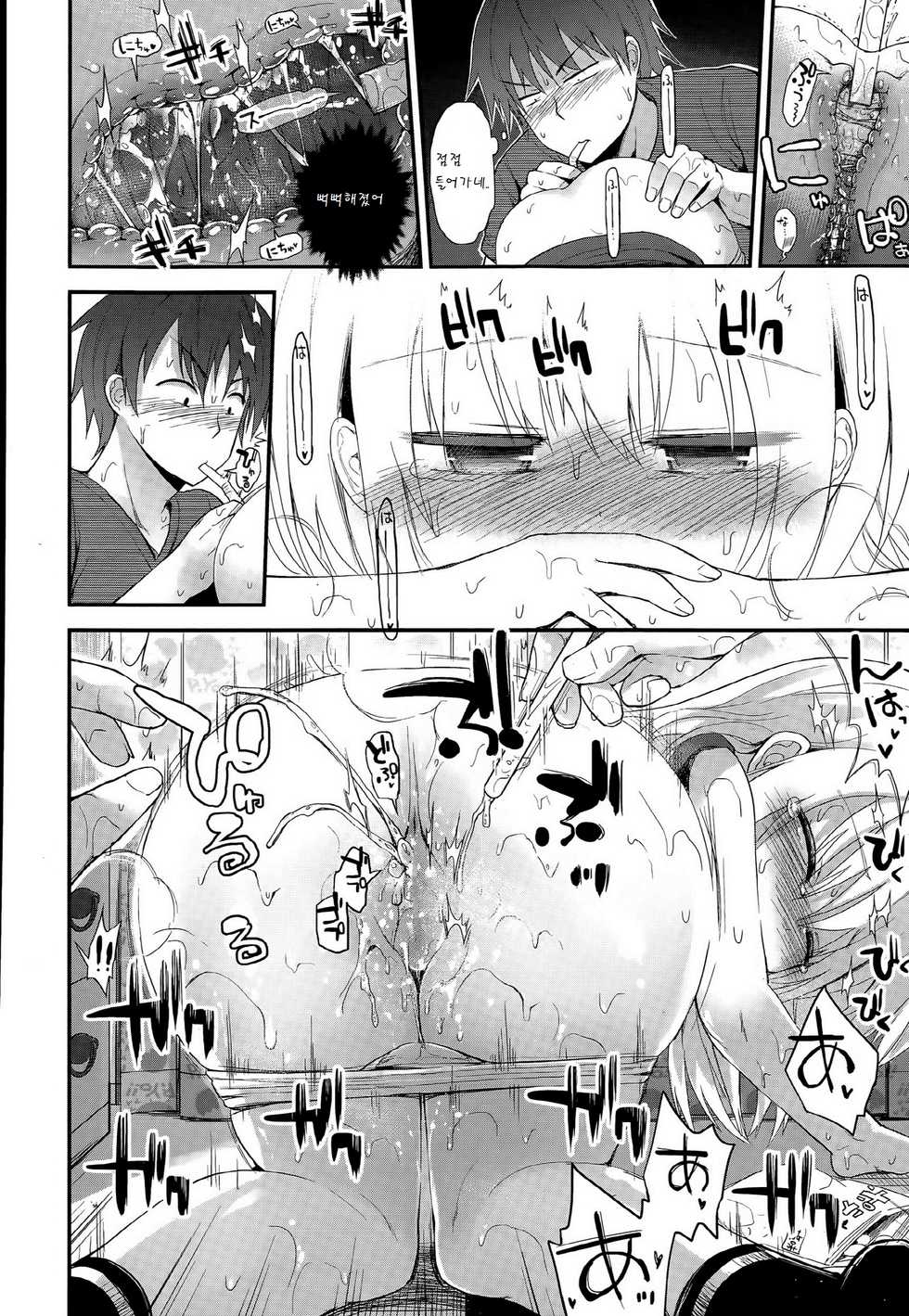 [Fujisaka Lyric] Tenbatsu Namaiki Girl (COMIC Megastore Alpha 2015-05) [Korean] [팀 아동복지부] - Page 8