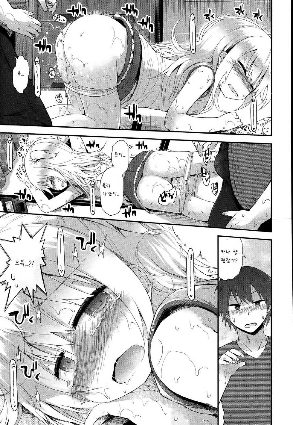 [Fujisaka Lyric] Tenbatsu Namaiki Girl (COMIC Megastore Alpha 2015-05) [Korean] [팀 아동복지부] - Page 9