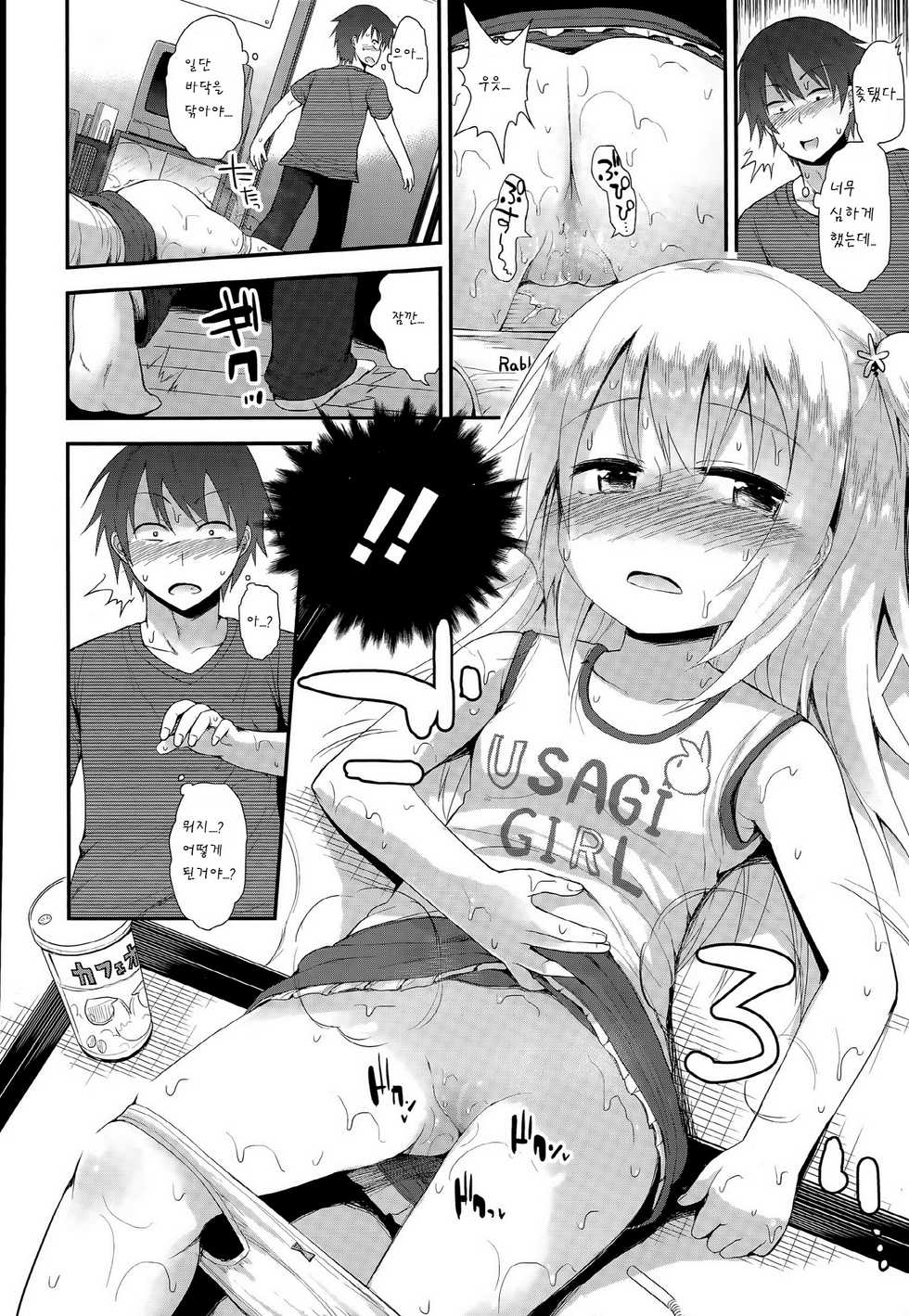 [Fujisaka Lyric] Tenbatsu Namaiki Girl (COMIC Megastore Alpha 2015-05) [Korean] [팀 아동복지부] - Page 10