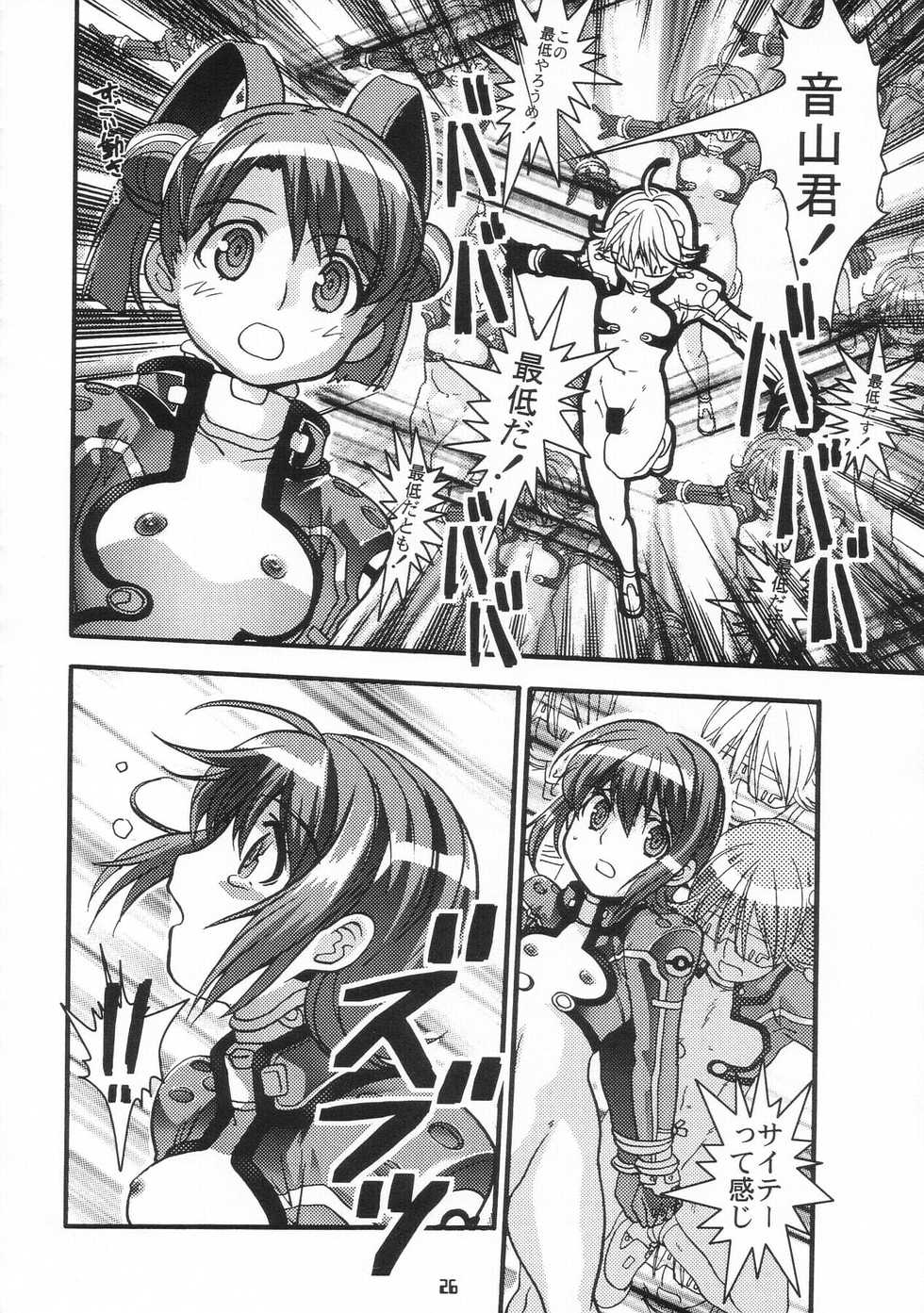 (C64) [YOUKI M.K.C. (Youki Akira, Saeki Tatsuya)] U wa Uchuu no Stellvia no U (Uchuu no Stellvia) - Page 25