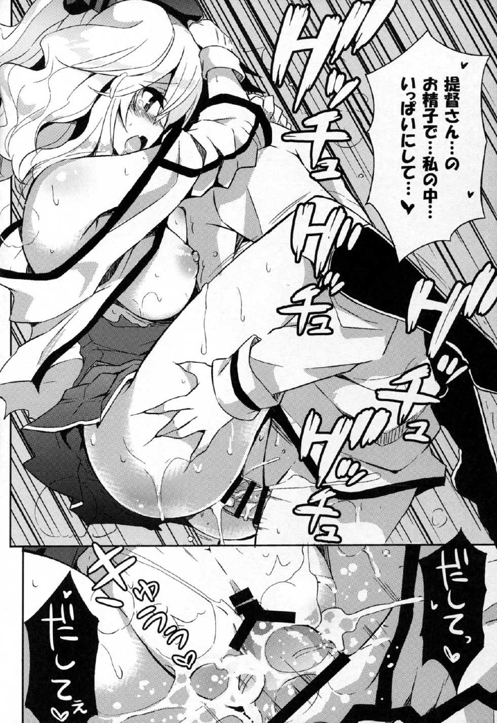 (C89) [odin (Kurokawa IZUMI)] TRAP! Kashima-san wa Wana ni Hamerarete Shimatta! (Kantai Collection -KanColle-) - Page 21