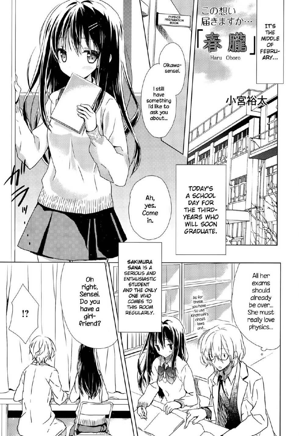 [Komiya Yuuta] "Haru Oboro" (Manga Bangaichi 2015-09) [English] {NecroManCr} - Page 1