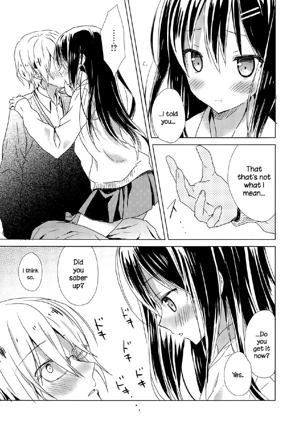 [Komiya Yuuta] "Haru Oboro" (Manga Bangaichi 2015-09) [English] {NecroManCr} - Page 7