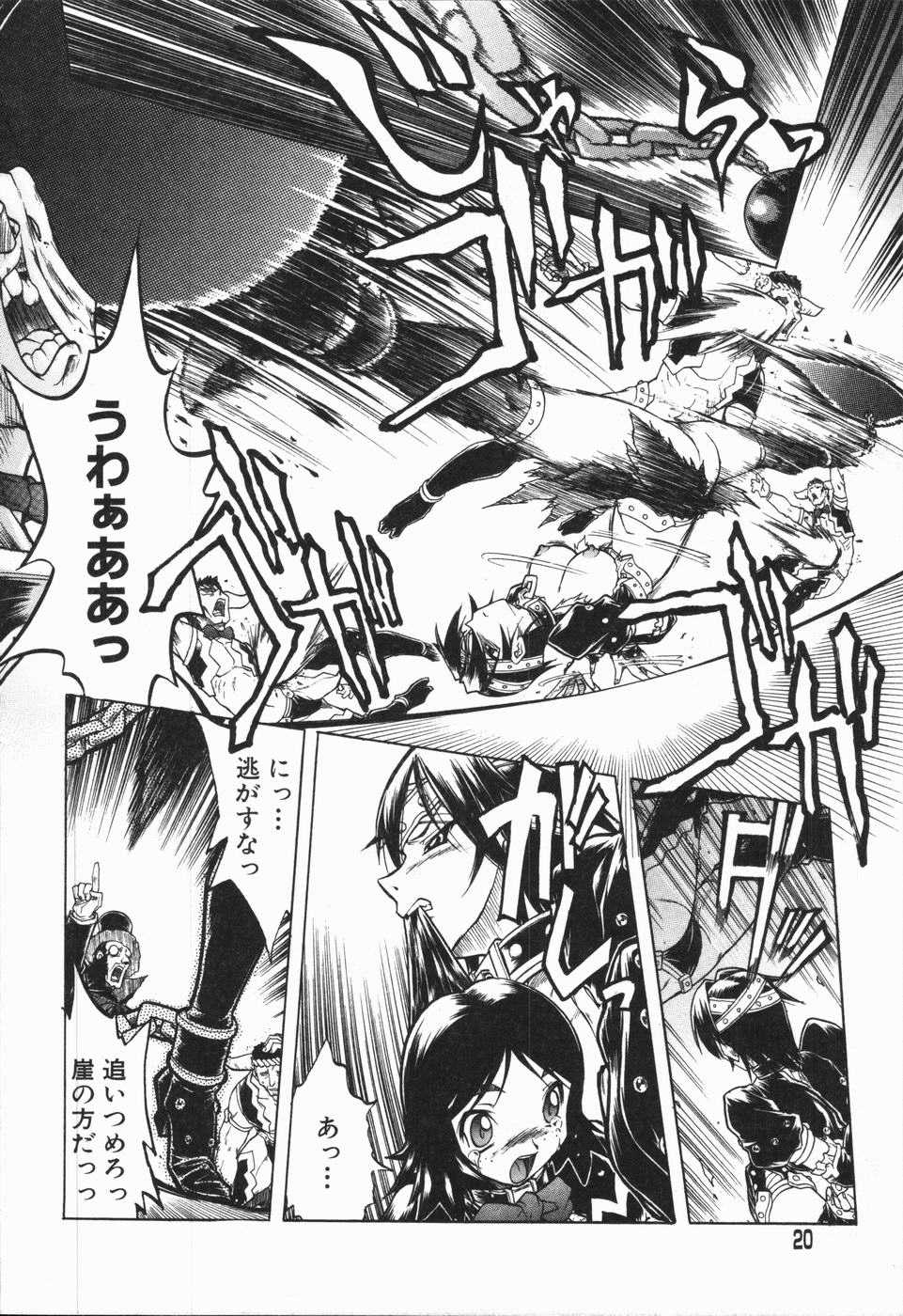 [Oka Sundome] Mebina-tachi no Gogo - Maybe-na Afternoon - Page 18