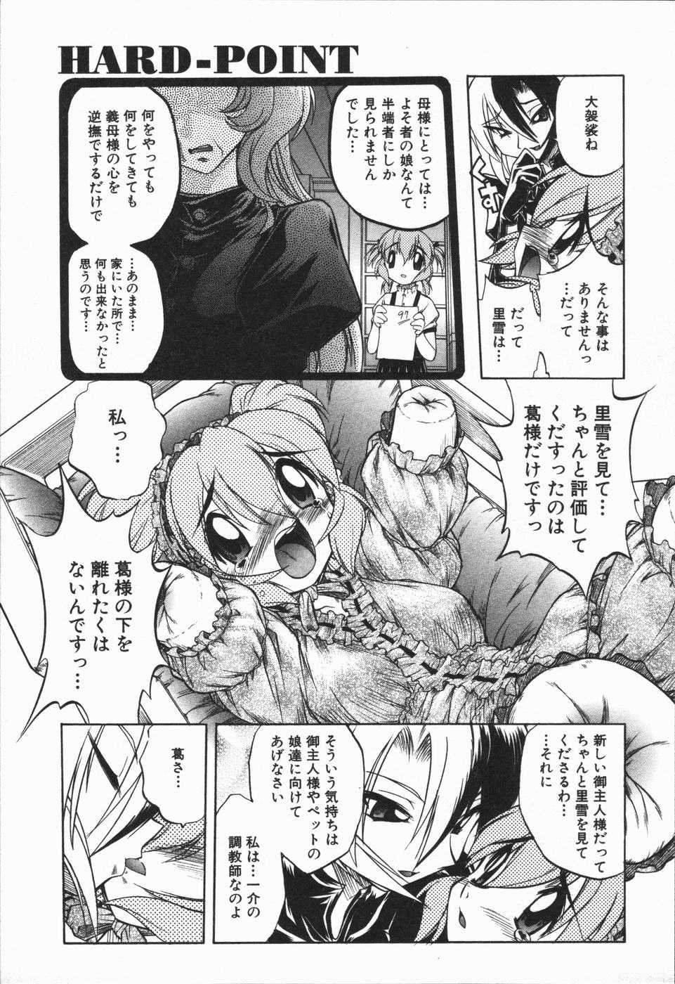 [Oka Sundome] Mebina-tachi no Gogo - Maybe-na Afternoon - Page 31