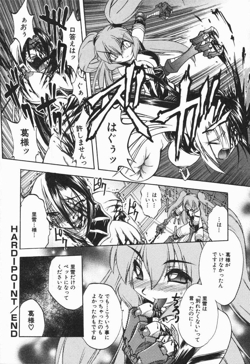 [Oka Sundome] Mebina-tachi no Gogo - Maybe-na Afternoon - Page 36