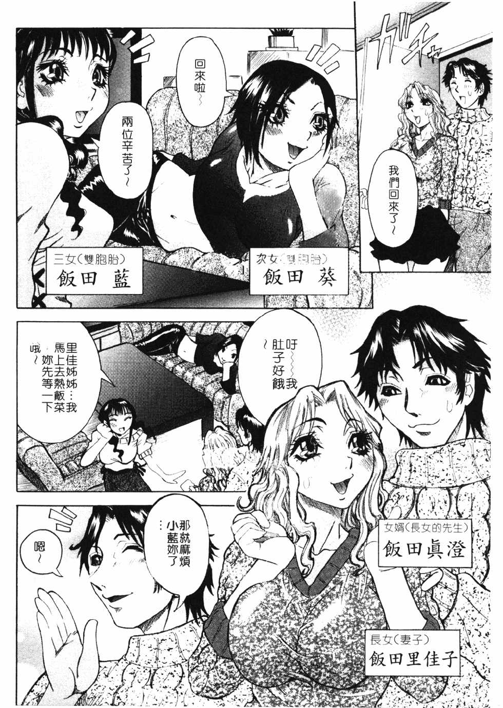[Nico Pun Nise] Full Course | 秀色可餐 [Chinese] - Page 9