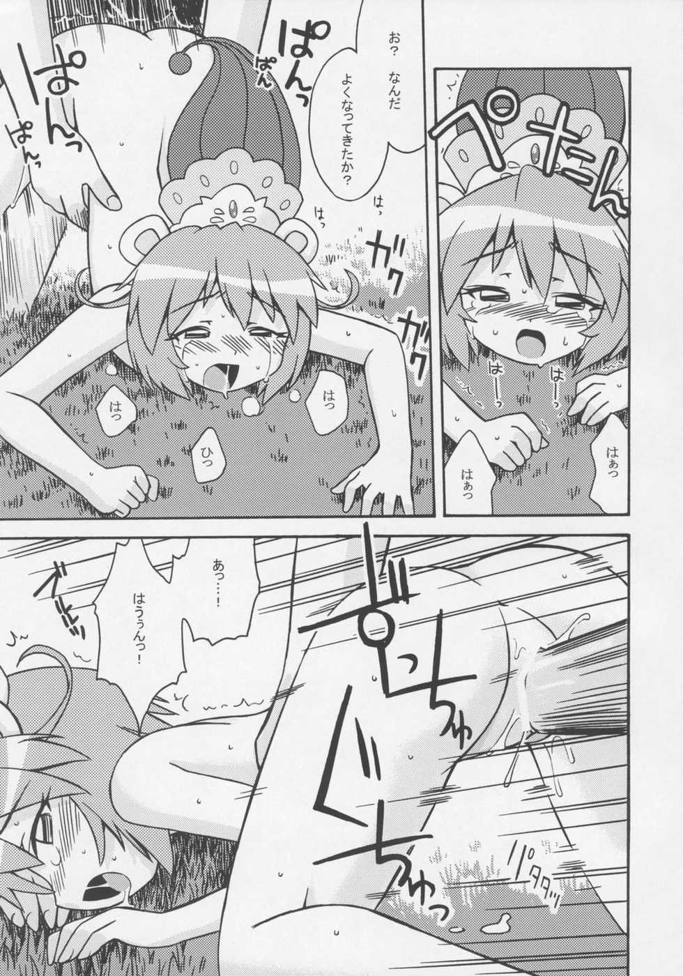 [Kazeuma (Minami Star, kso)] Miruro no Anone (Fushigiboshi no Futagohime) - Page 8