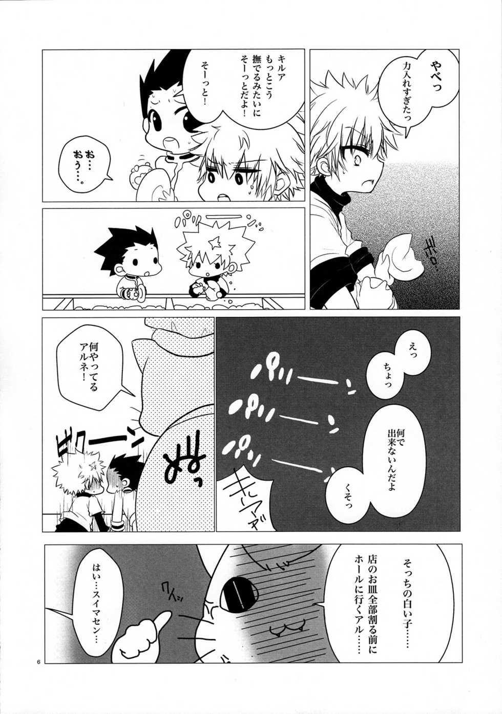 (C82) [MiUMiU, Kurikomi (Amin, Adachi Himiko)] Peach Boys (Hunter x Hunter) - Page 6