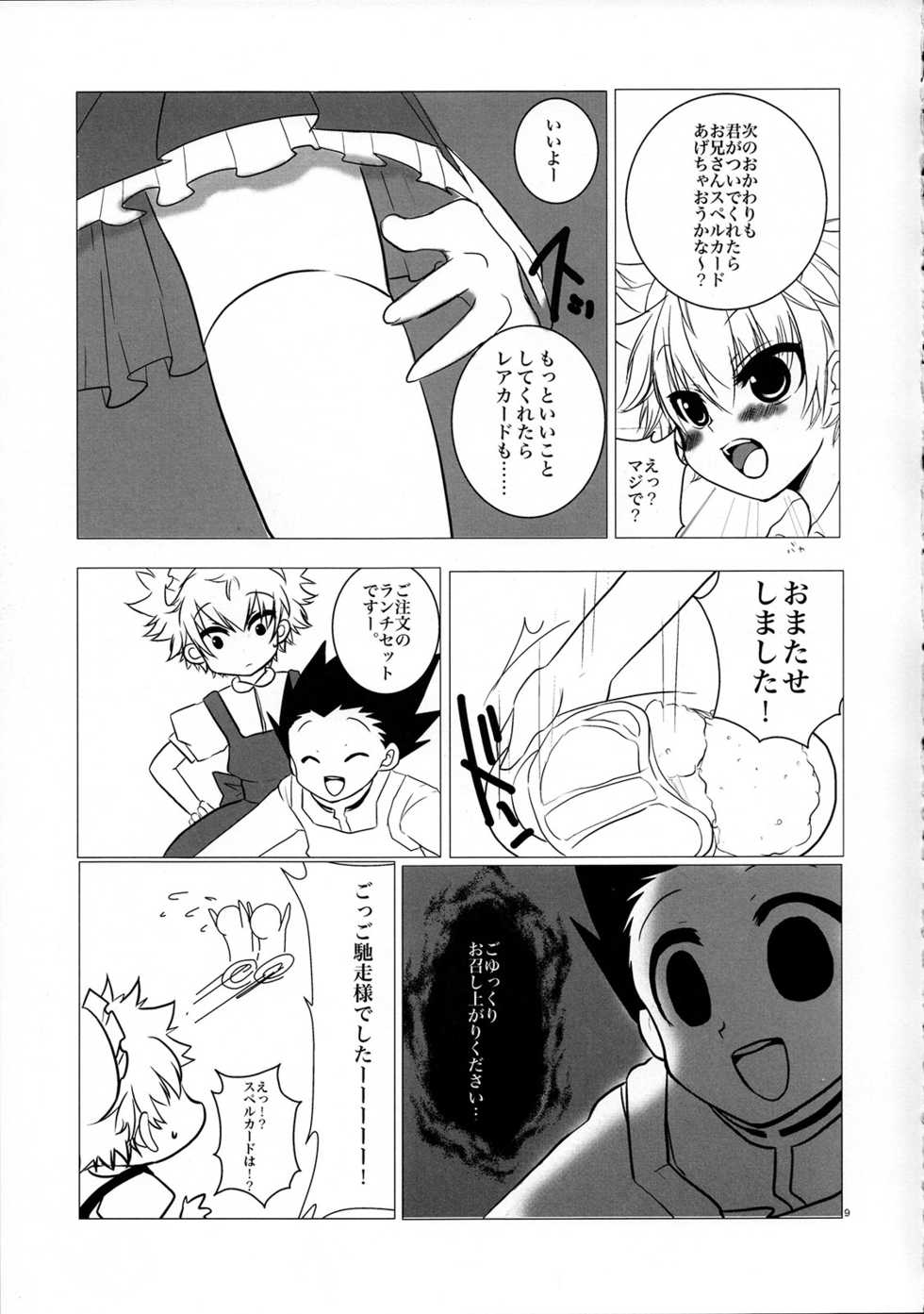 (C82) [MiUMiU, Kurikomi (Amin, Adachi Himiko)] Peach Boys (Hunter x Hunter) - Page 9