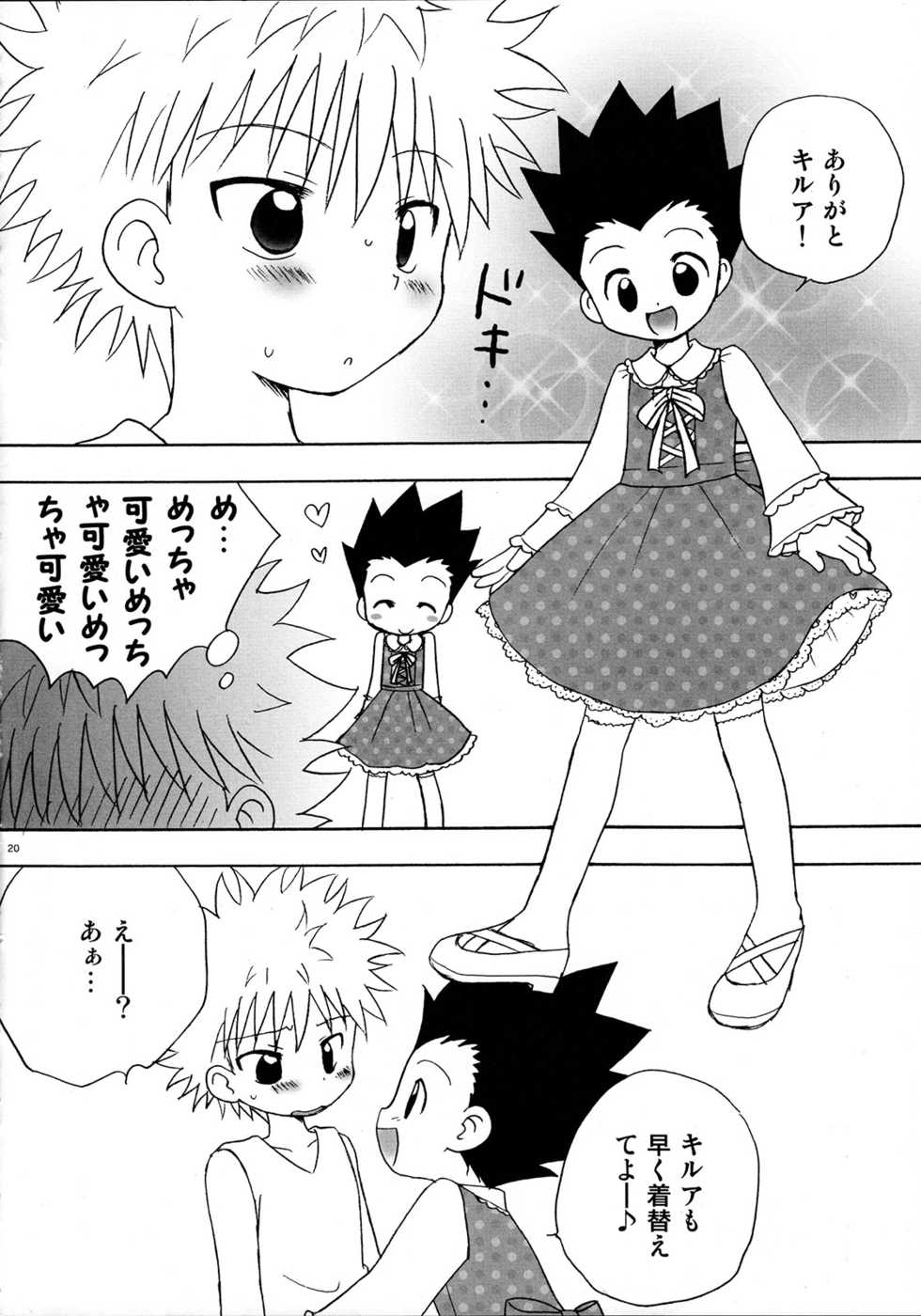 (C82) [MiUMiU, Kurikomi (Amin, Adachi Himiko)] Peach Boys (Hunter x Hunter) - Page 20
