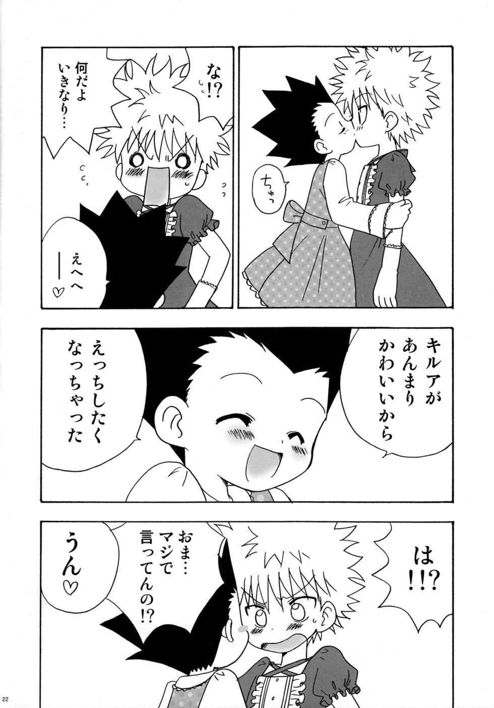 (C82) [MiUMiU, Kurikomi (Amin, Adachi Himiko)] Peach Boys (Hunter x Hunter) - Page 22