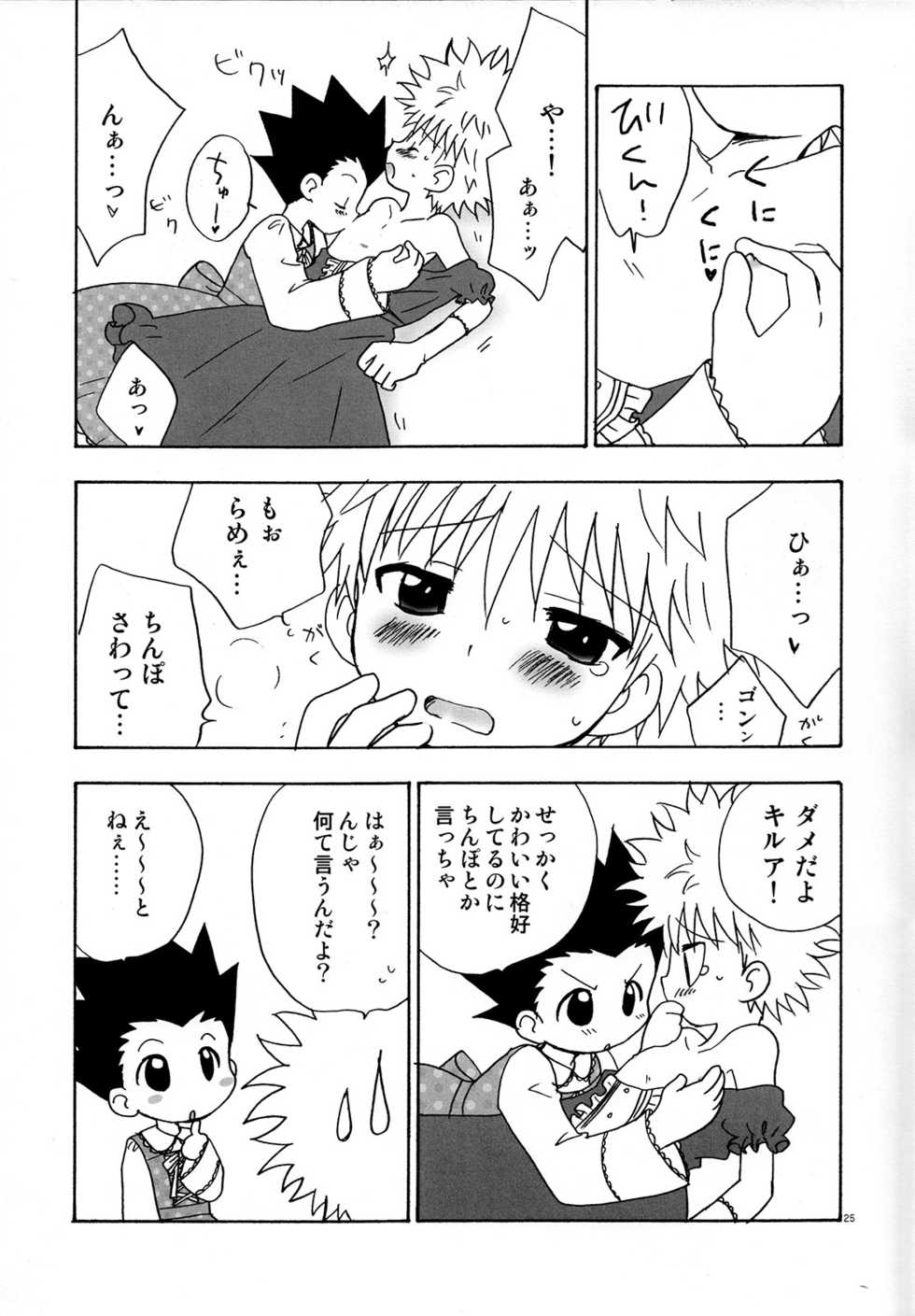 (C82) [MiUMiU, Kurikomi (Amin, Adachi Himiko)] Peach Boys (Hunter x Hunter) - Page 25