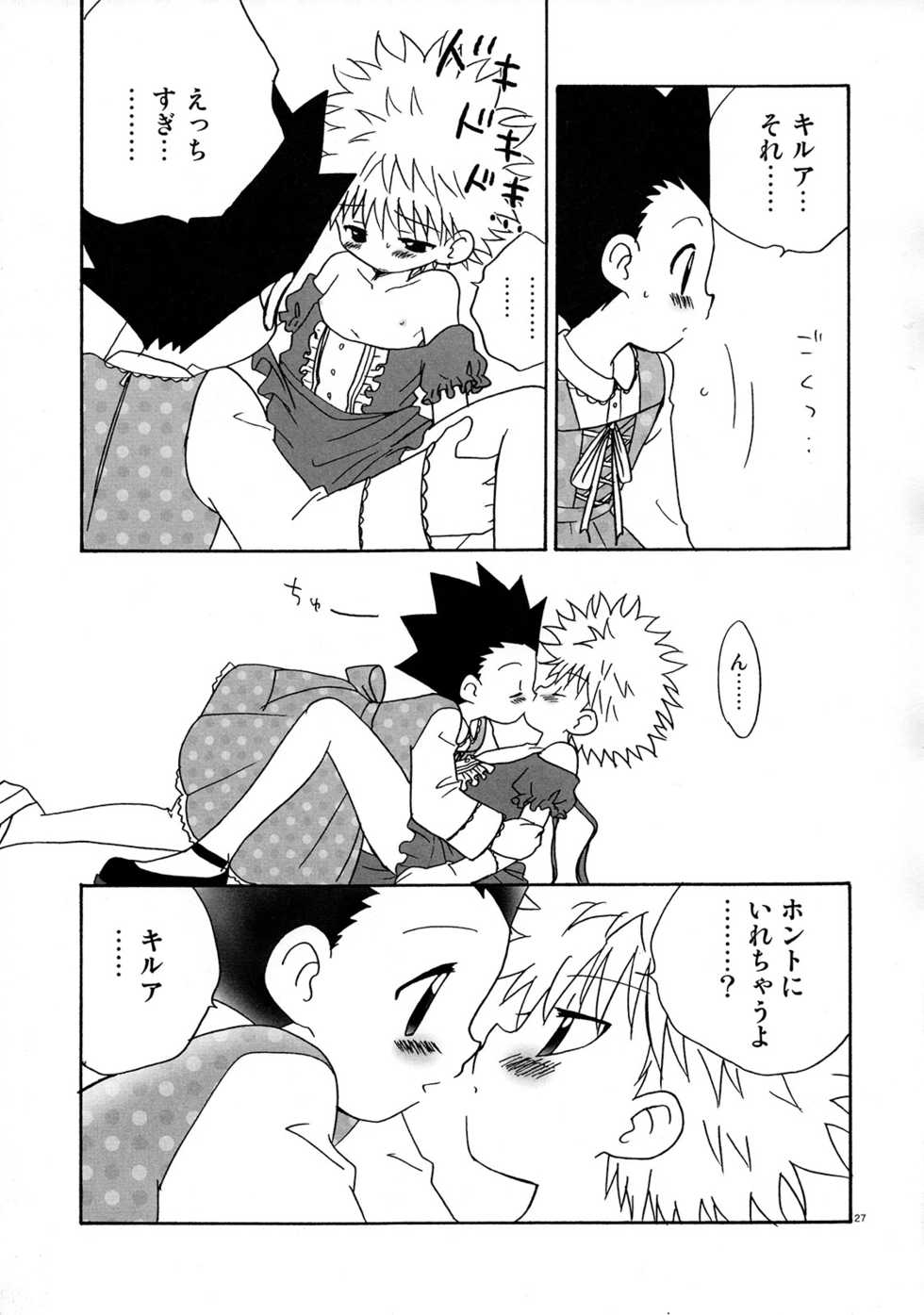 (C82) [MiUMiU, Kurikomi (Amin, Adachi Himiko)] Peach Boys (Hunter x Hunter) - Page 27