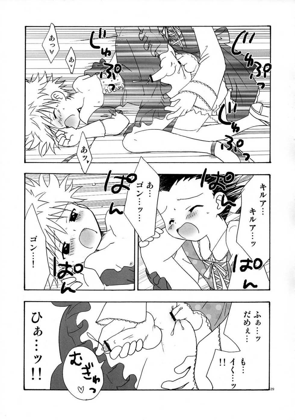 (C82) [MiUMiU, Kurikomi (Amin, Adachi Himiko)] Peach Boys (Hunter x Hunter) - Page 29