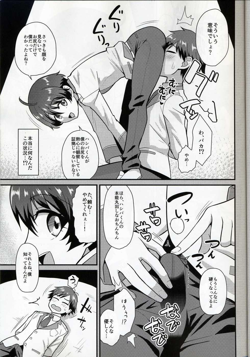 (C89) [Yuunagi no Senryokugai Butai (Nagi Ichi)] Kobayashi ga Demon Sugite Komaru. (Rampo Kitan: Game of Laplace) - Page 4