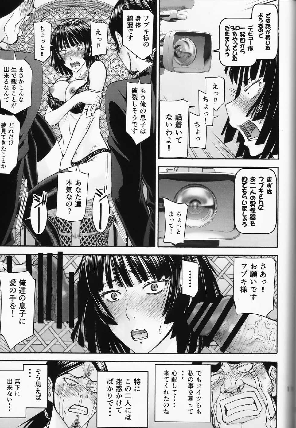 (C89) [High Thrust (Inomaru)] Geneki B-kyuu 1-i Hero Jigoku no Fubuki AV Debut!! (One Punch Man) - Page 11