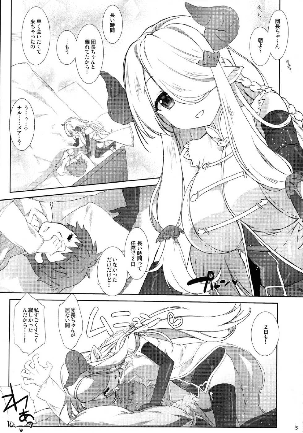 (C89) [Nama Cream Biyori (Nanase Meruchi)] Melcheese 54 (Granblue Fantasy) - Page 4
