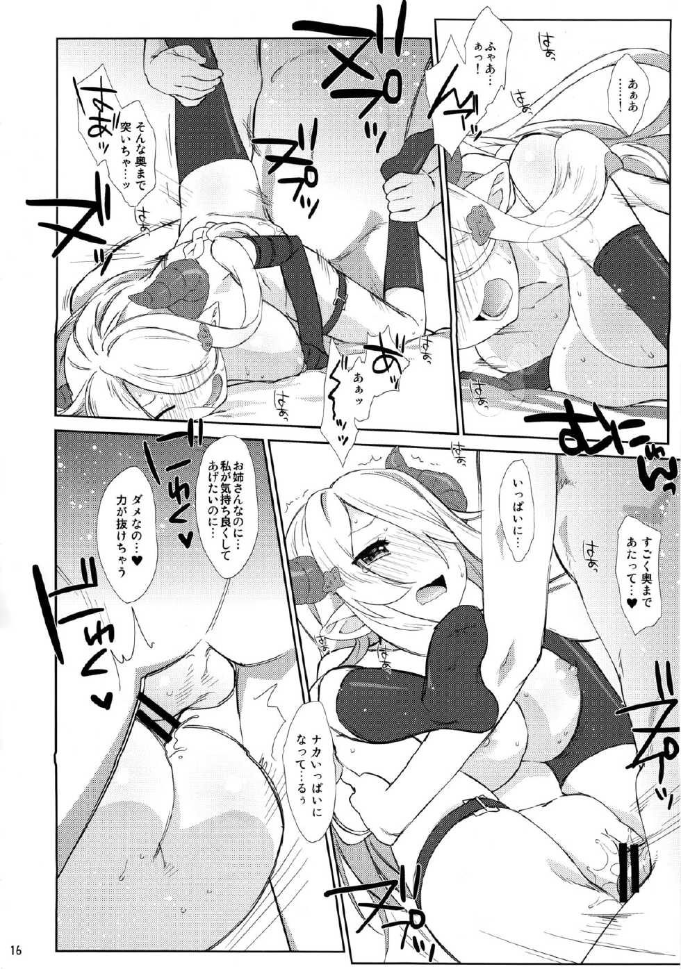 (C89) [Nama Cream Biyori (Nanase Meruchi)] Melcheese 54 (Granblue Fantasy) - Page 15