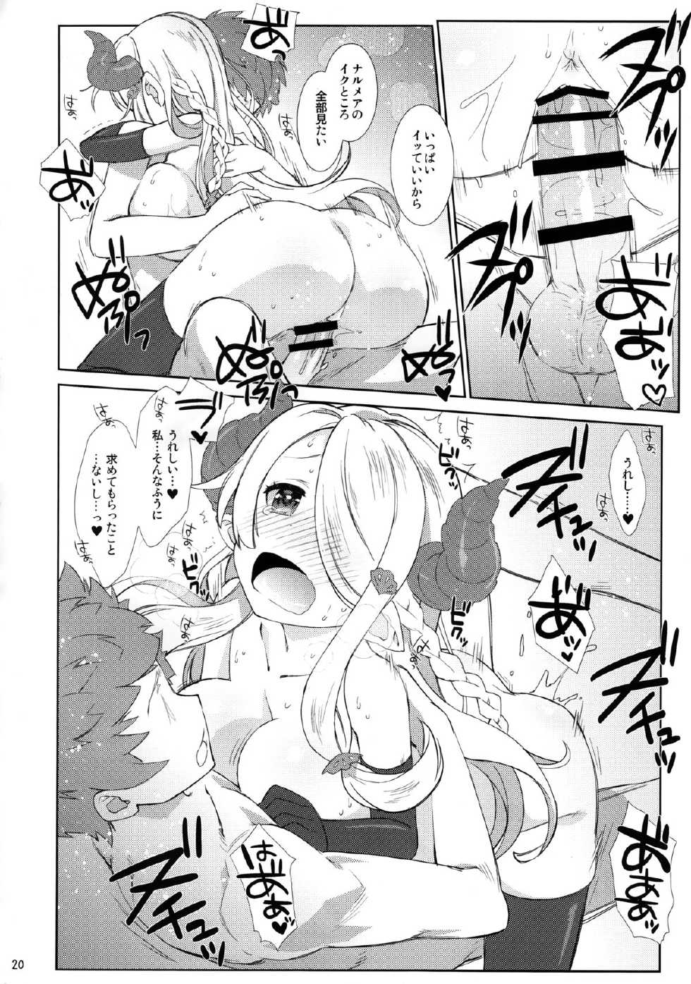 (C89) [Nama Cream Biyori (Nanase Meruchi)] Melcheese 54 (Granblue Fantasy) - Page 19