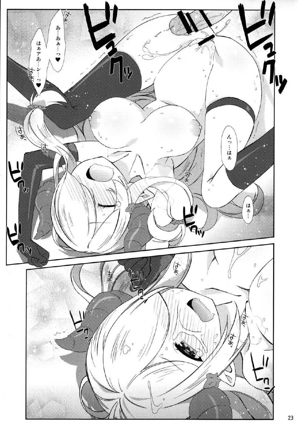 (C89) [Nama Cream Biyori (Nanase Meruchi)] Melcheese 54 (Granblue Fantasy) - Page 22