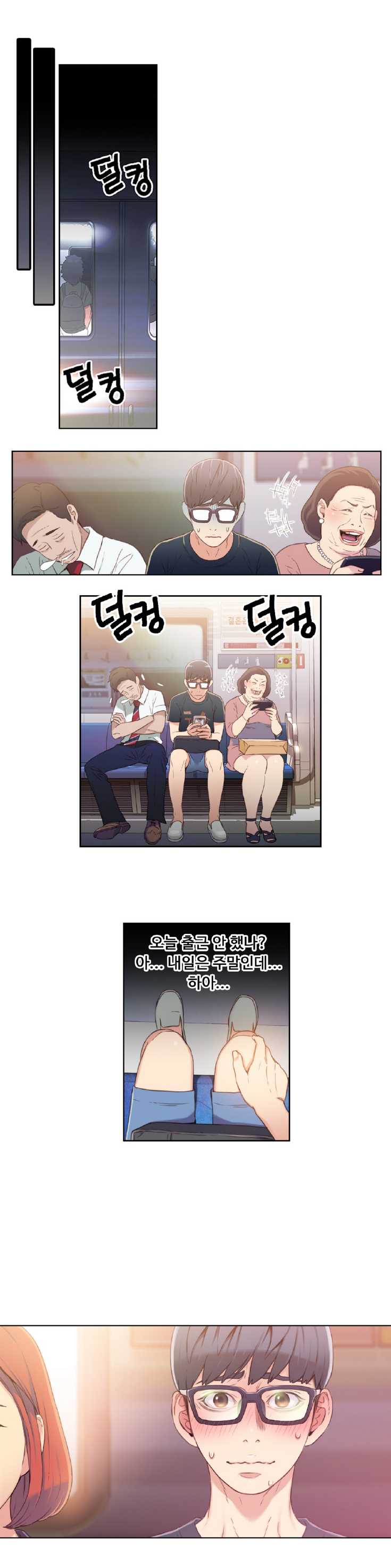 Sweet Guy Chapter 05 [Korean] (Full Color) - Page 4