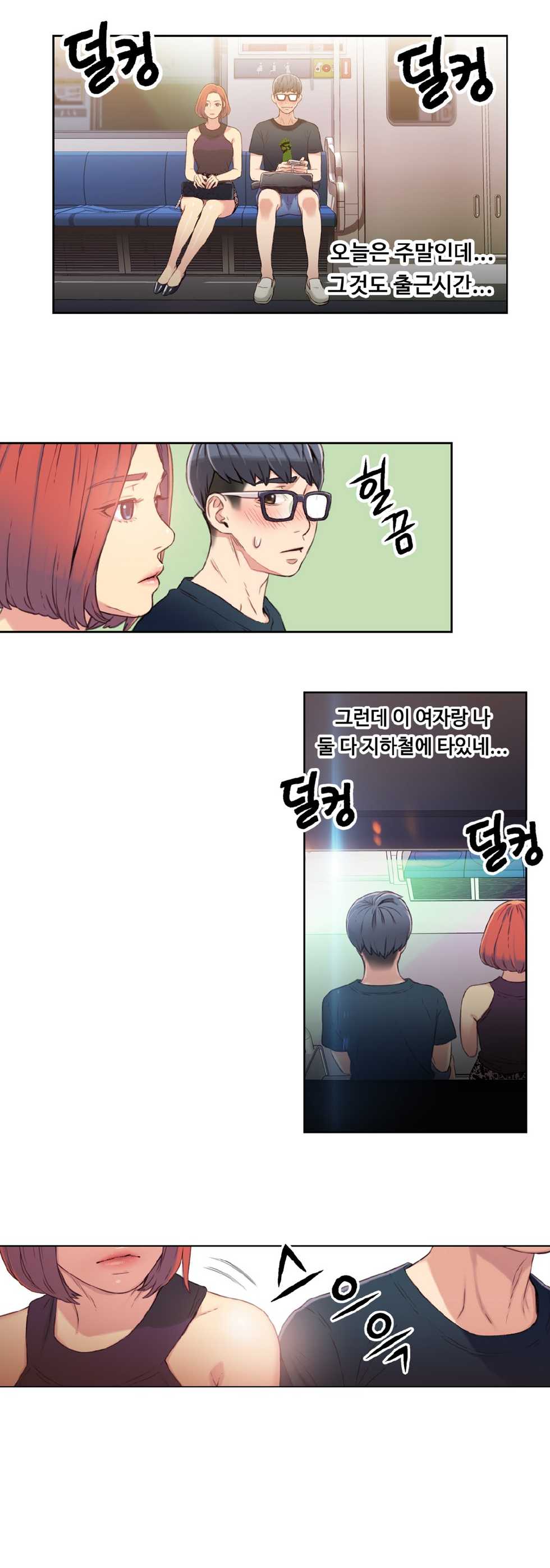 Sweet Guy Chapter 05 [Korean] (Full Color) - Page 5