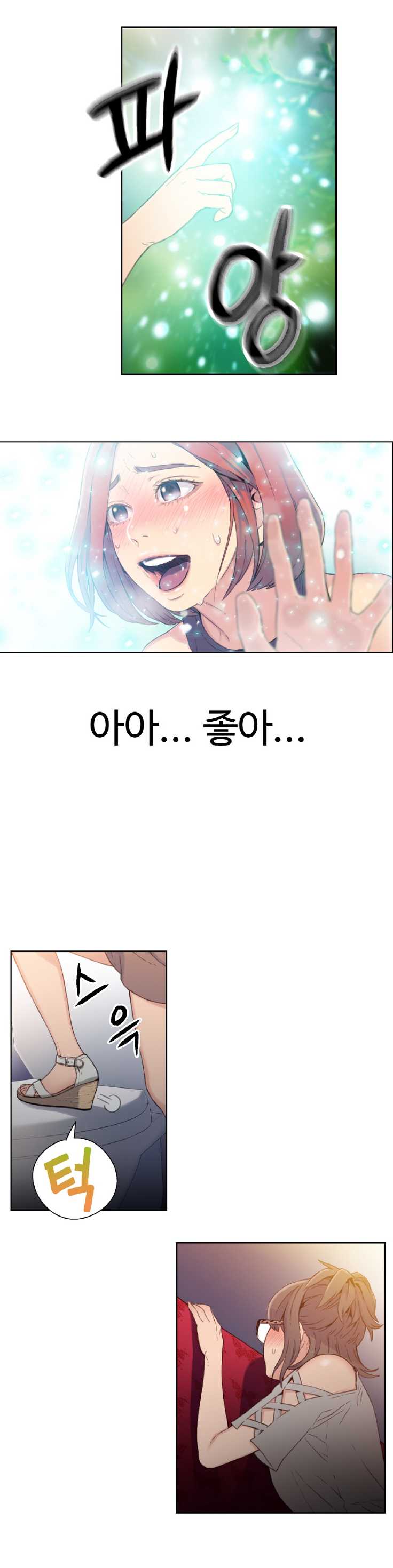 Sweet Guy Chapter 06 [Korean] (Full Color) - Page 16