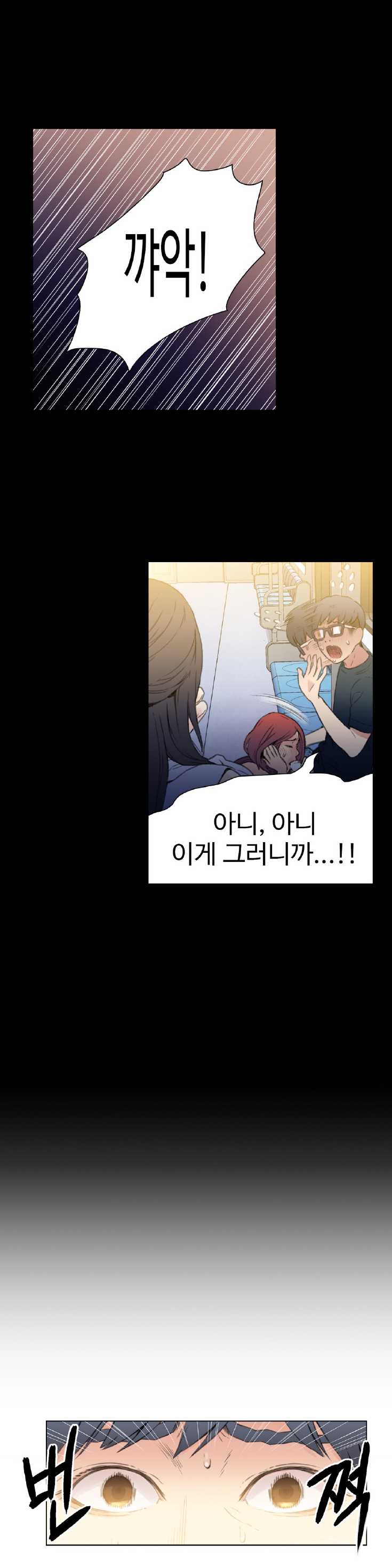 Sweet Guy Chapter 07 [Korean] (Full Color) - Page 9
