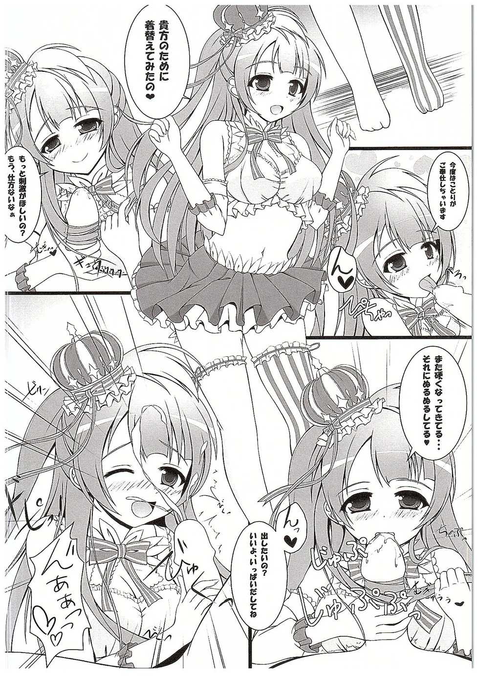 (C89) [SNOWDANCE (Yukimai)] KotoPana love (Love Live!) - Page 11