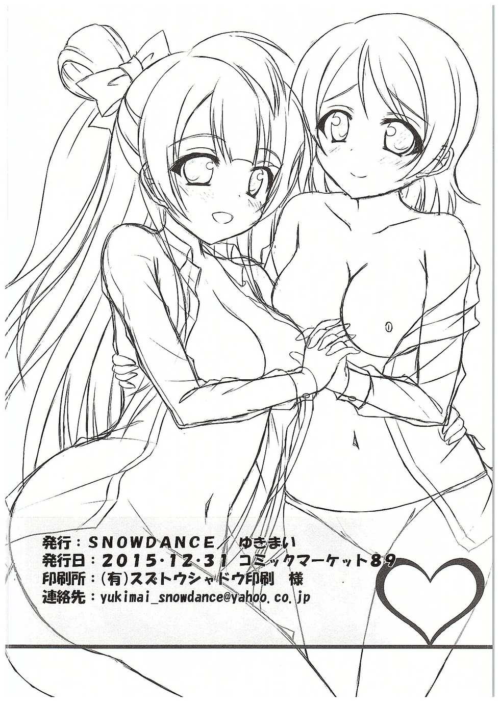 (C89) [SNOWDANCE (Yukimai)] KotoPana love (Love Live!) - Page 21