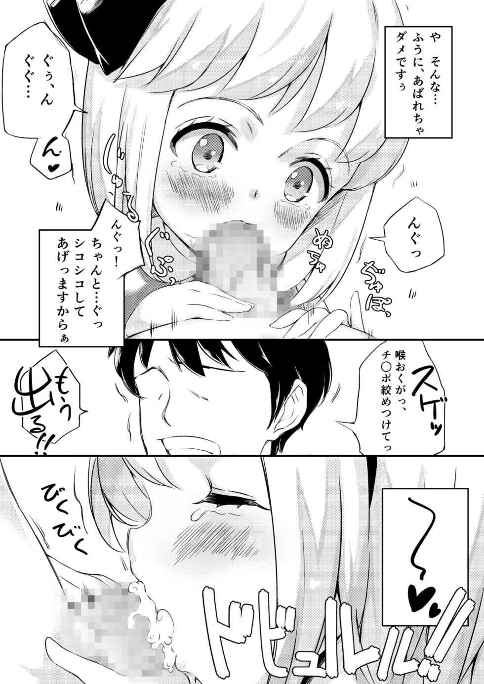[Lolita Crusaders (Kohoshi Moe)] Iede Shita Niwashi no Musume ga Omoinohoka Erokatta Hanashi (Touhou Project) [Digital] - Page 6