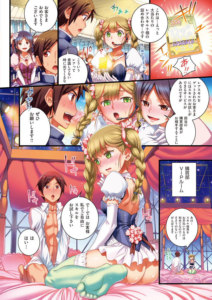 COMIC Kairakuten 2016-01 [Digital] - Page 4