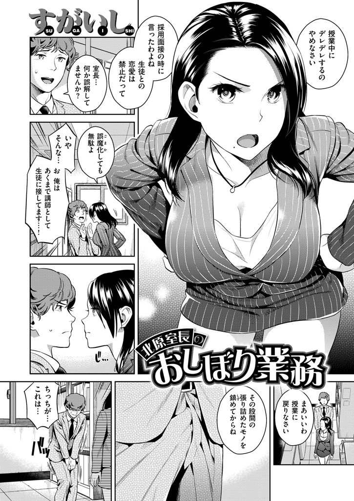 COMIC Kairakuten 2016-01 [Digital] - Page 12