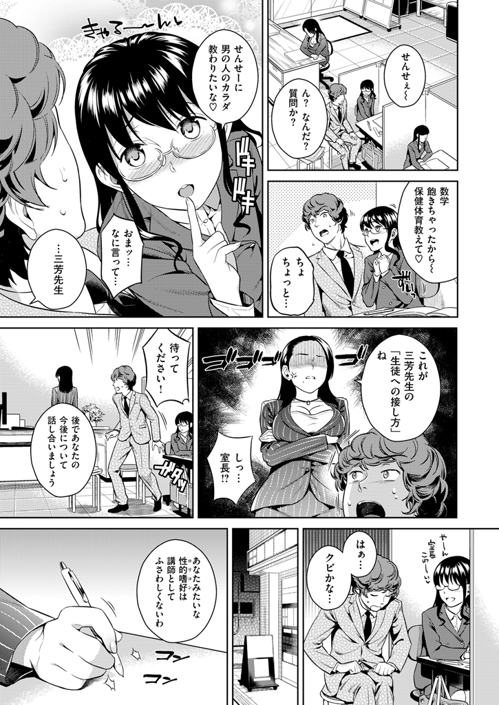 COMIC Kairakuten 2016-01 [Digital] - Page 13